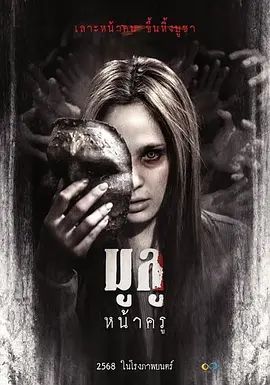 鬼裂面