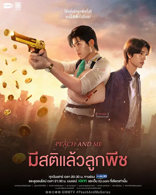 清醒点，桃子